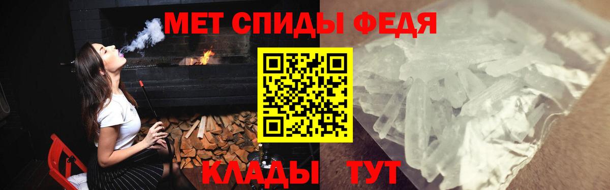 Меф мяу мяу Киреевск