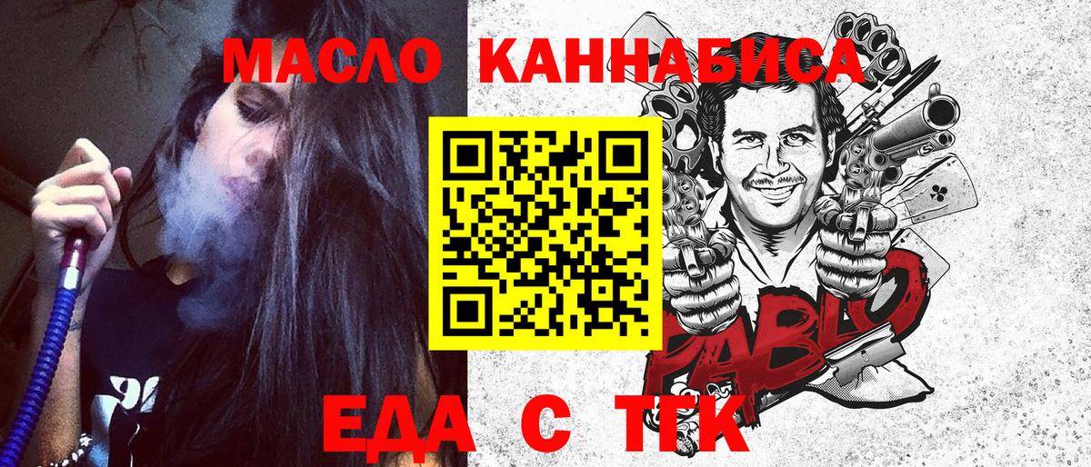 Киреевск  Canna-Cookies марихуана  Вход с VPN 