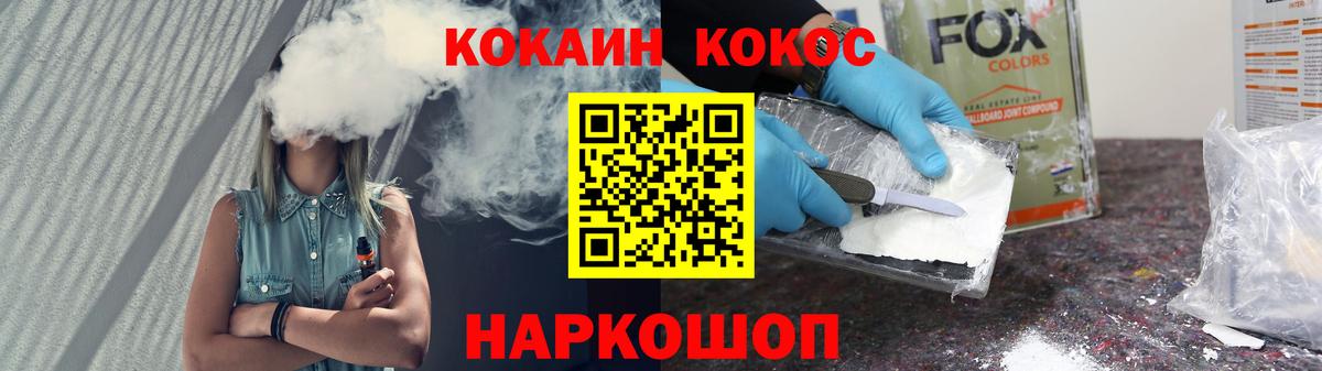 Киреевск  Cocaine Колумбийский  Вход с VPN 