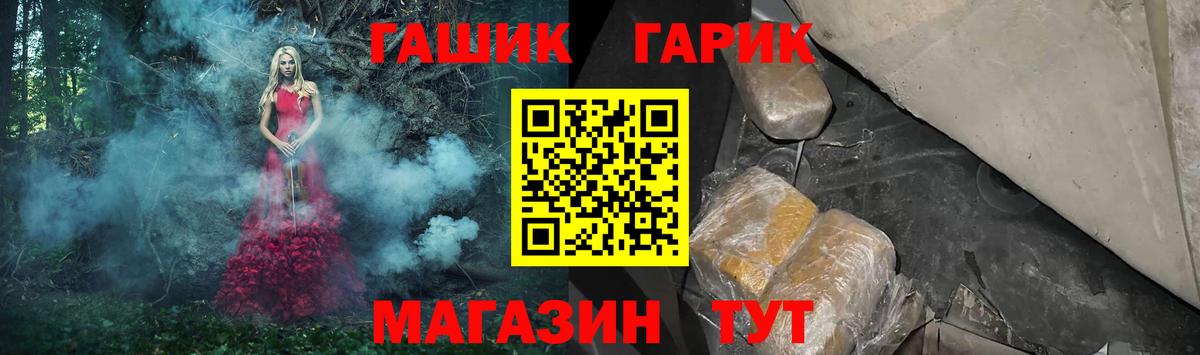 Гашиш гарик  Вход с VPN  ГАШИШ  Киреевск  Гашиш Изолятор 