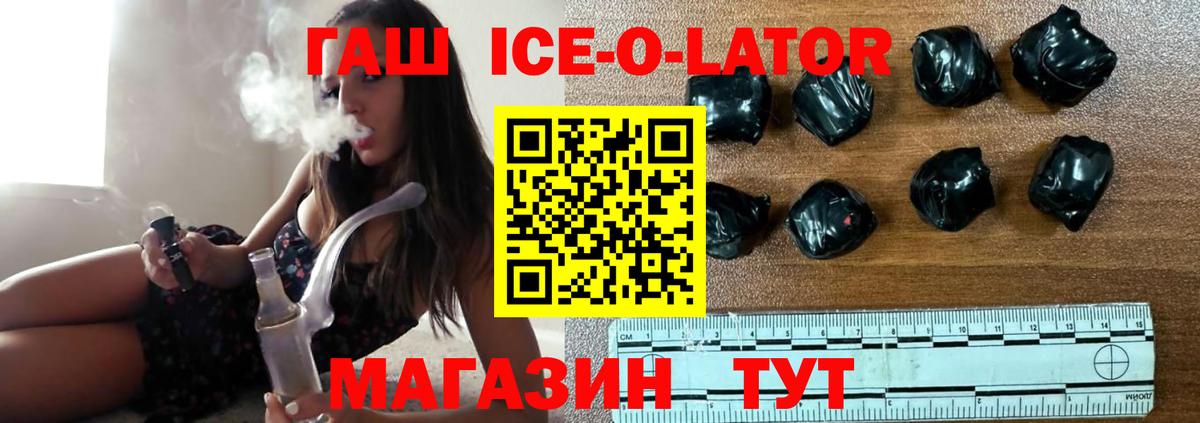ГАШ Premium Киреевск