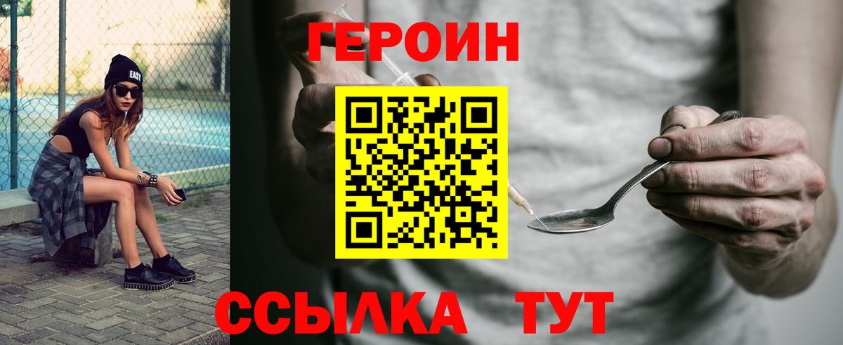 ГЕРОИН гречка  Вход с VPN  Киреевск 