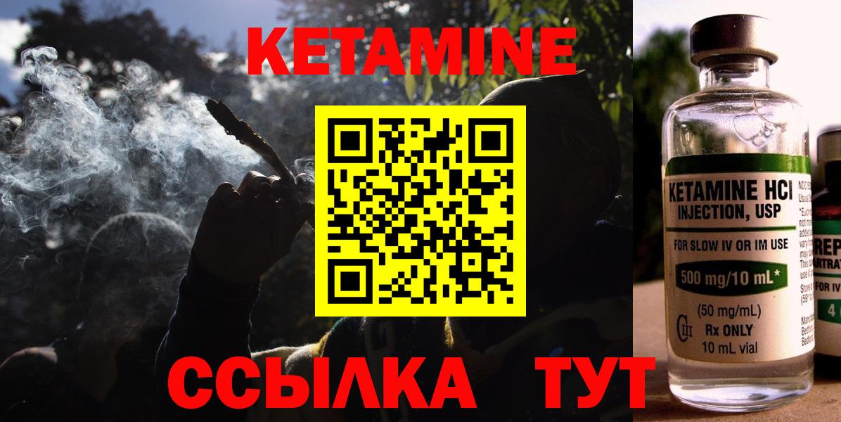 Кетамин ketamine  Кетамин VHQ  Киреевск  Вход с VPN 