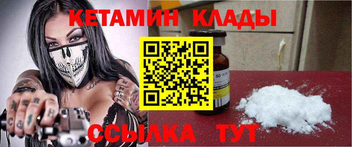 КЕТАМИН ketamine Киреевск