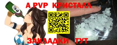 альфа пвп Бузулук