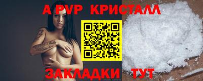 альфа пвп Бузулук