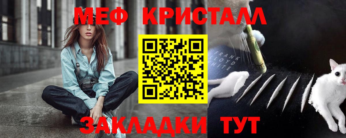 Киреевск  МЯУ-МЯУ  МЕФ  Вход с VPN  МЯУ-МЯУ mephedrone 