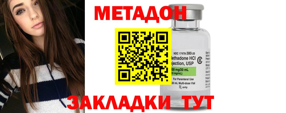 Киреевск  Метадон белоснежный  МЕТАДОН VHQ  Вход с VPN 