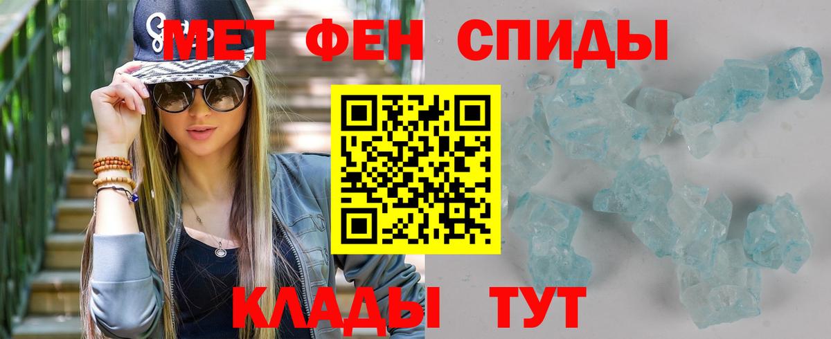 Первитин Methamphetamine Киреевск