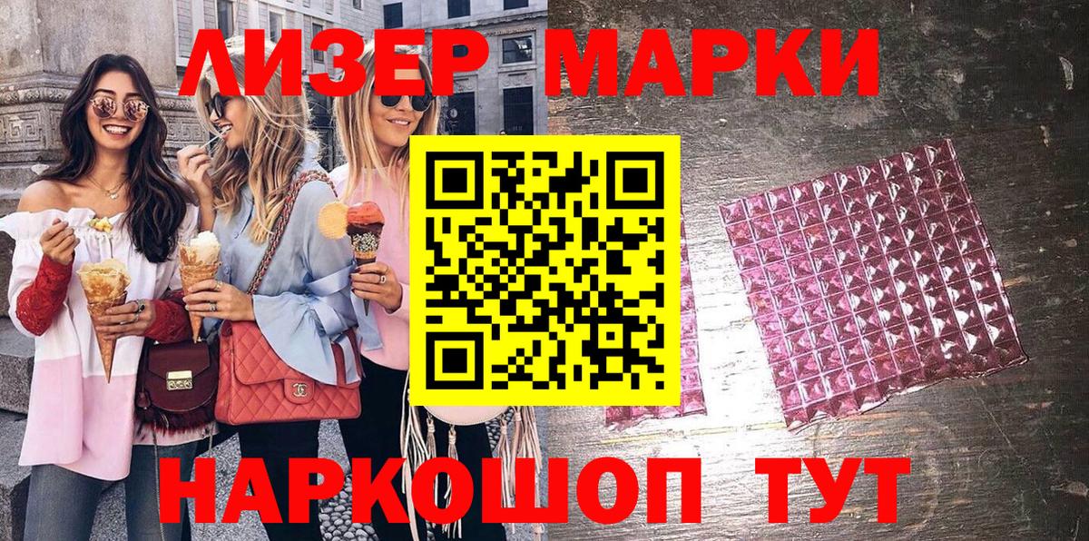 Наркотические марки 1,8мг  Наркотические марки  Наркотические марки 1,8мг  Киреевск  Вход с VPN 