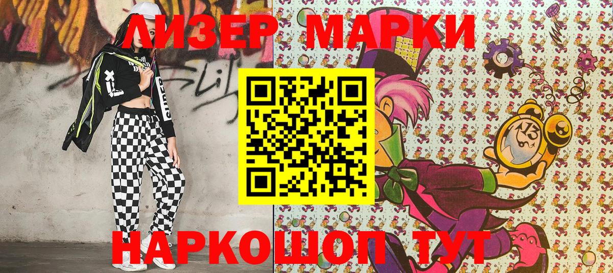 Марки 25I-NBOMe 1500мкг Киреевск