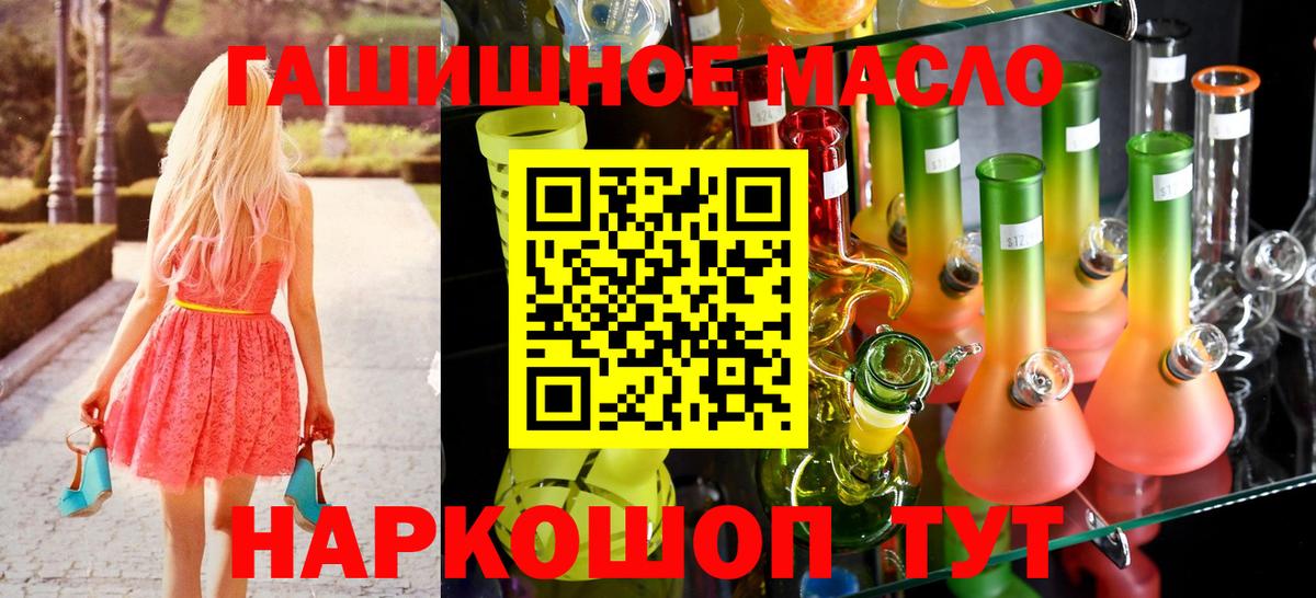 Киреевск  Дистиллят ТГК гашишное масло  купить наркотик  Вход с VPN  mega онион  Дистиллят ТГК вейп 
